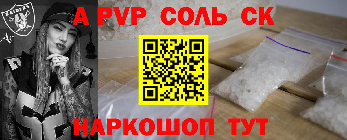 Alpha-PVP мука Первоуральск