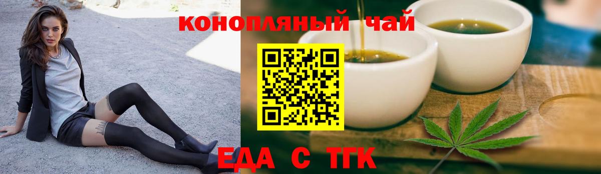 Первоуральск  Еда ТГК конопля  Вход с VPN 