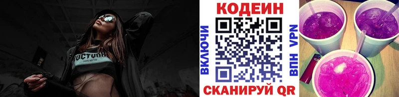 OMG ссылка  Первоуральск  Кодеиновый сироп Lean напиток Lean (лин)  где можно купить  
