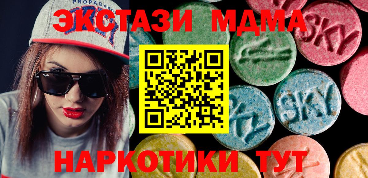 Ecstasy 280мг Первоуральск