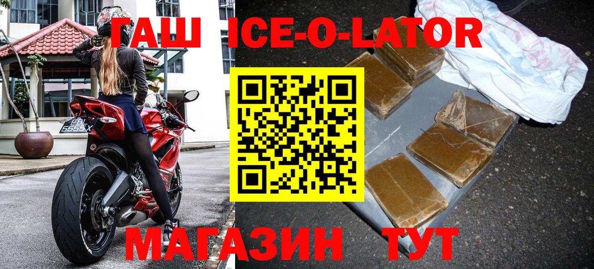 ГАШИШ hashish  купить наркотики сайты  ГАШИШ ice o lator  Первоуральск  Вход с VPN 