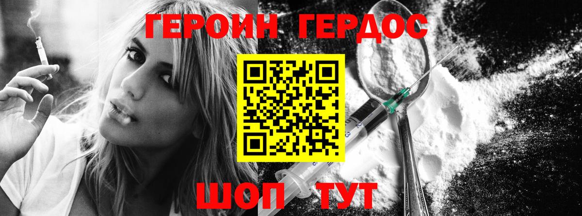 ГЕРОИН  Героин гречка  Вход с VPN  Первоуральск 