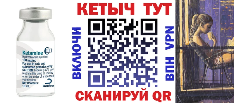 Кетамин ketamine Первоуральск