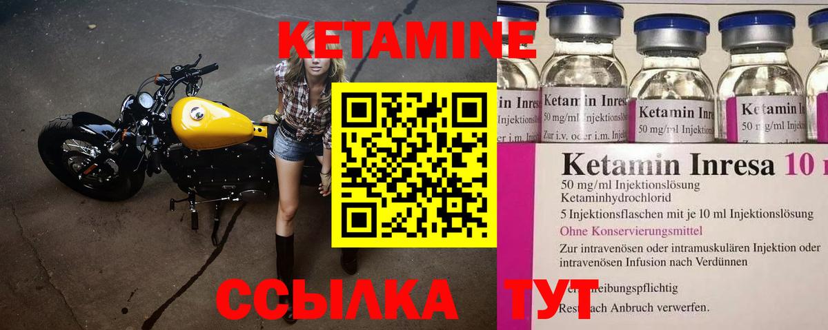 КЕТАМИН ketamine  Вход с VPN  Первоуральск 