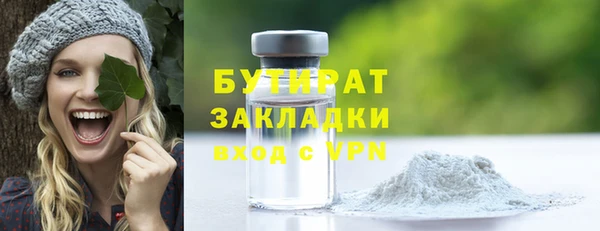 бутират Семикаракорск