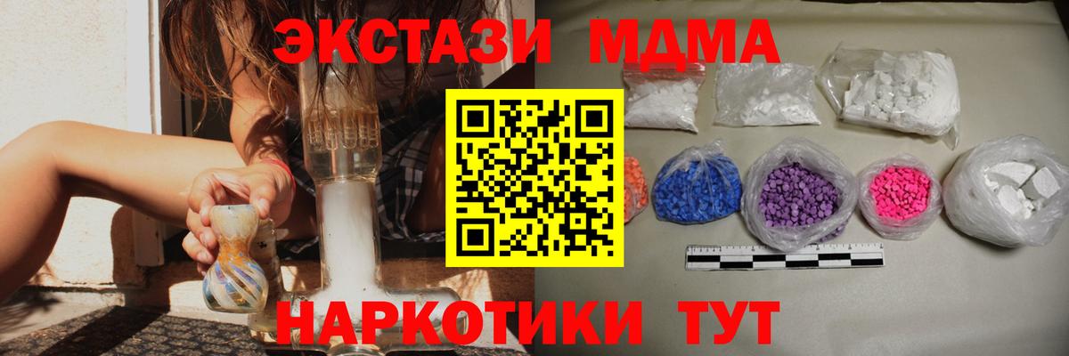 Первоуральск  MDMA crystal  MDMA кристаллы  Вход с VPN 