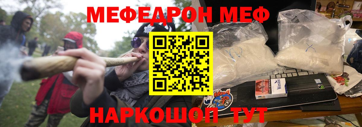 Меф кристаллы Первоуральск