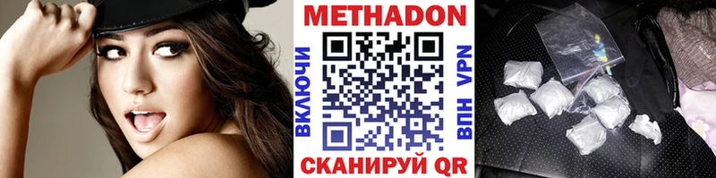 Метадон кристалл  Первоуральск 