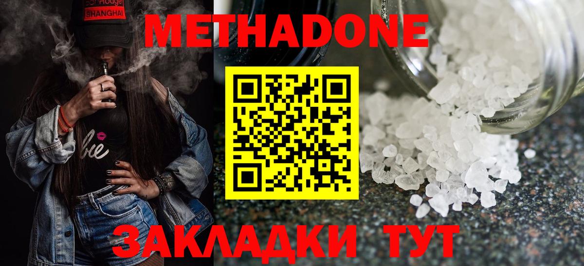 МЕТАДОН VHQ  shop формула  МЕТАДОН белоснежный  Первоуральск  Вход с VPN 