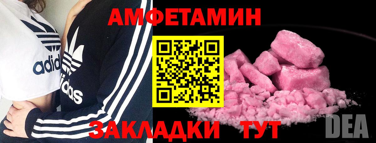 МЕТАМФЕТАМИН мет Первоуральск