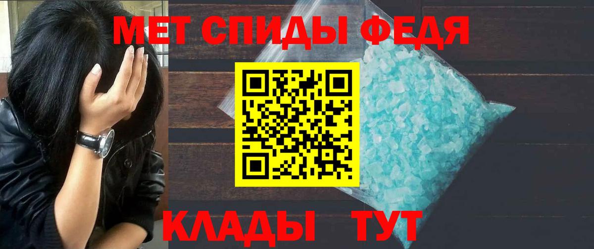 Метамфетамин кристалл  Метамфетамин кристалл  Вход с VPN  Первоуральск 