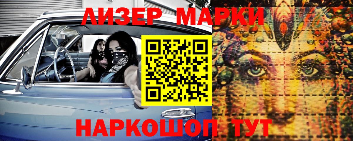 Марки N-bome 1,5мг  Вход с VPN  Первоуральск  Марки N-bome 1,5мг 
