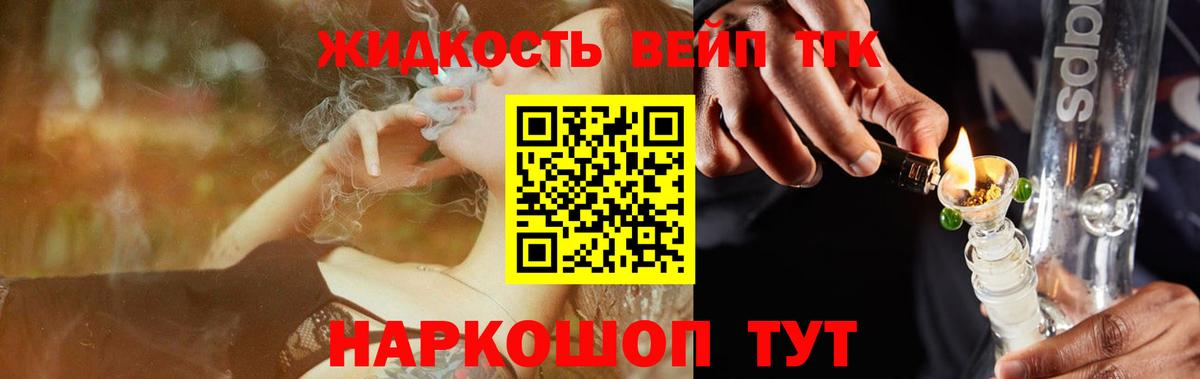 Дистиллят ТГК гашишное масло Первоуральск